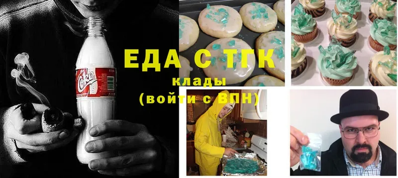 где найти   Ивантеевка  Еда ТГК марихуана 